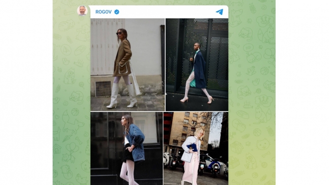 Александр Рогов назвал белые колготки актуальным трендом наступившей осени