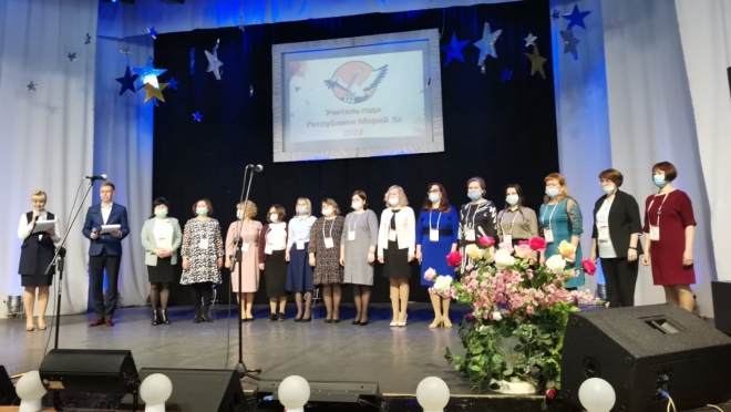 34 педагога Марий Эл борются за звание лучших в своей профессии