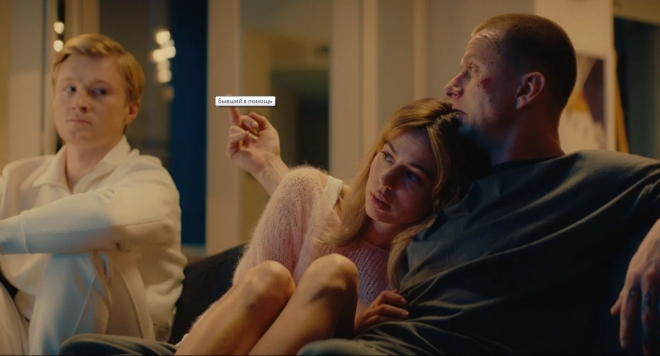 Бывший в помощь