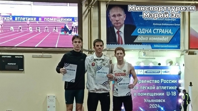 Два легкоатлета из Марий Эл взяли серебро Всероссийских соревнований в Ульяновске