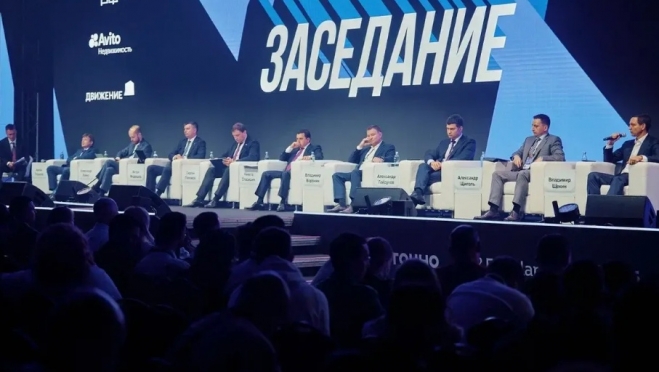Крупнейший форум недвижимости «Движение» проходит в Сочи