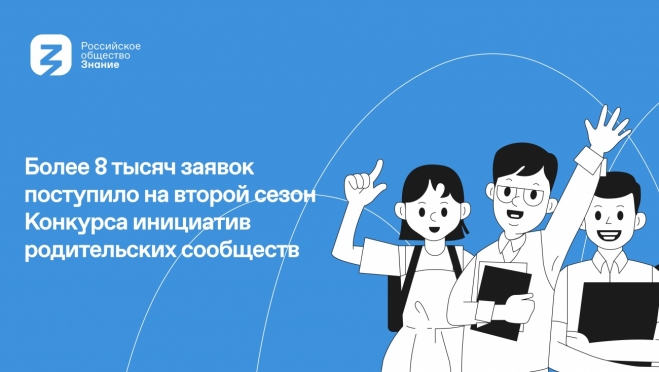 Родительские комитеты Марий Эл поборются за 2 млн рублей