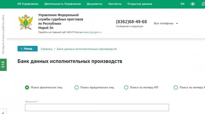 УФССП России по Марий Эл напоминает жителям республики о правилах безопасного поведения в интернете