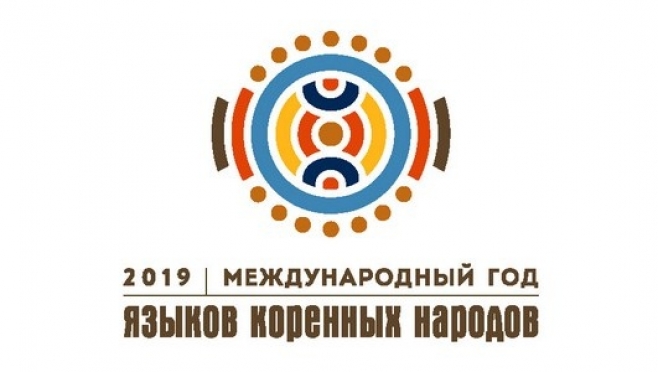 В Йошкар-Оле откроют Международный год языков коренных народов