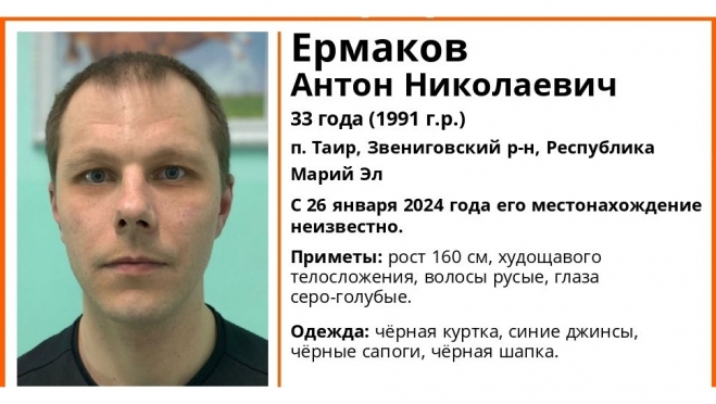 В Марий Эл три дня назад пропал 33-летний житель посёлка Таир