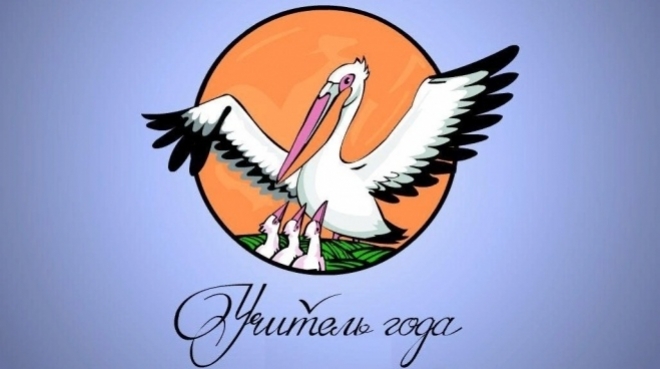 В Марий Эл начинаются республиканские педагогические конкурсы профмастерства