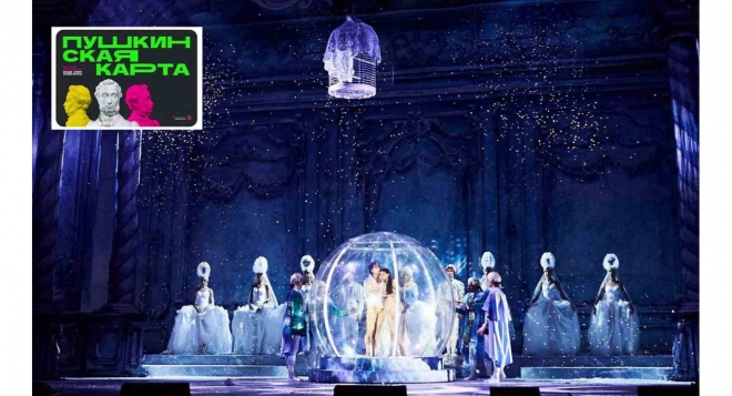 Хрустальный дворец