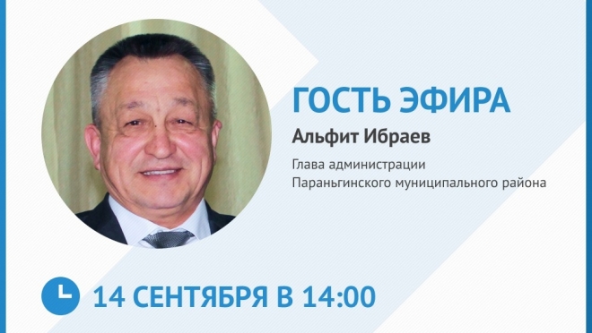 В прямом эфире ЦУР Марий Эл — глава администрации Параньгинского района