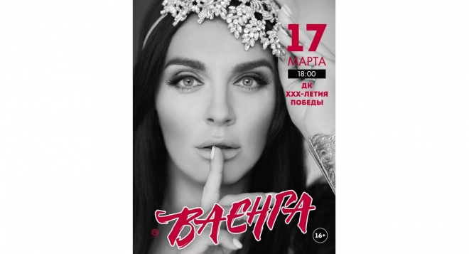 Елена Ваенга