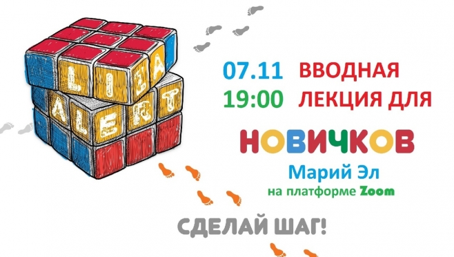 Для желающих присоединиться к отряду «Лиза Алерт» в Марий Эл пройдёт онлайн-лекция