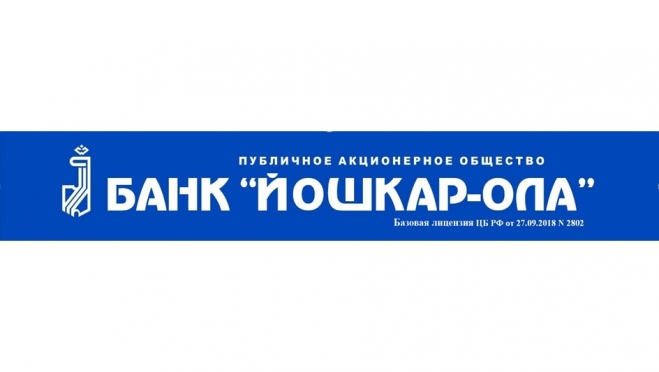 Банк «Йошкар-Ола» проводит новогоднюю акцию