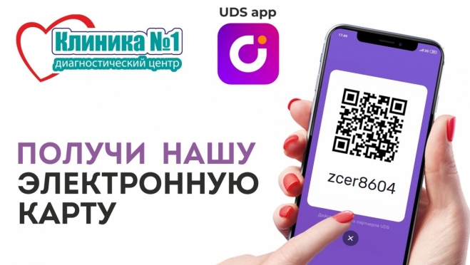 «Клиника №1» дарит 750 рублей на МРТ