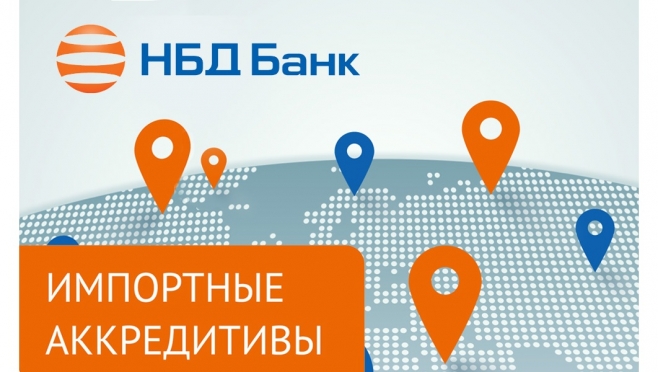 НБД-Банк оказал поддержку одному из крупнейших металлотрейдеров в России