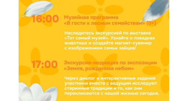 День семьи, любви и верности