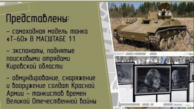 В Йошкар-Олу везут передвижную выставку с экспонатами времён ВОВ