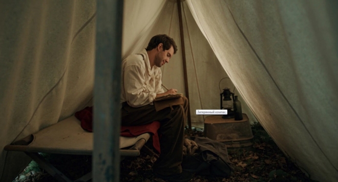 Затерянный компас