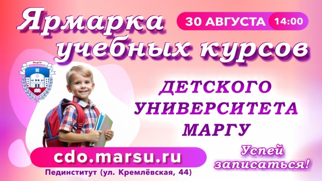 Погружение в университетскую среду со школьной скамьи