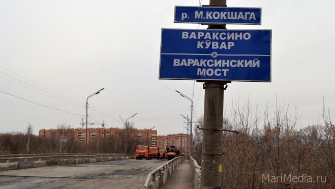 В Йошкар-Оле движение по Вараксинскому мосту будет ограничено ровно месяц