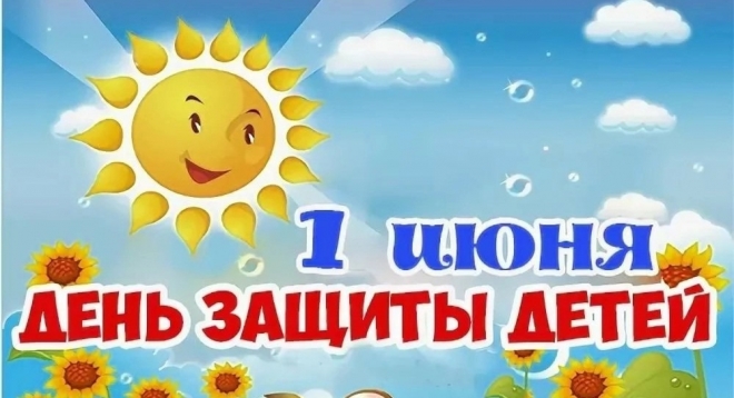 Цирковое представление в честь Международного дня защиты детей