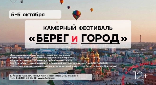 Берег и город