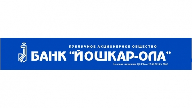 Банк «Йошкар-Ола» (ПАО) обновил ставки по депозитам физических и юридических лиц