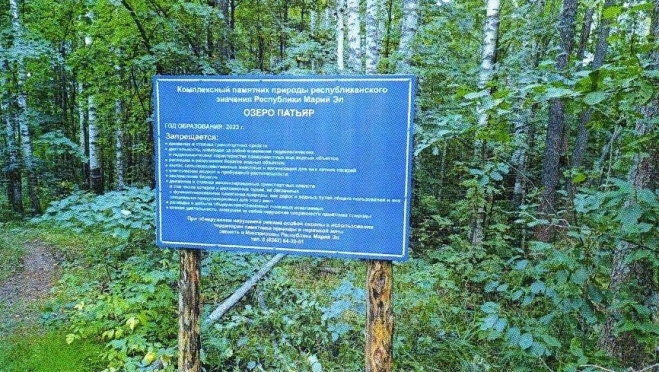 На 11 озёрах Марий Эл в этом году установили информационные щиты