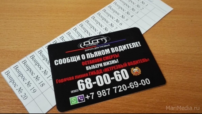 В Марий Эл 18 человек написали тотальный экзамен #ЯзнаюПДД без ошибок