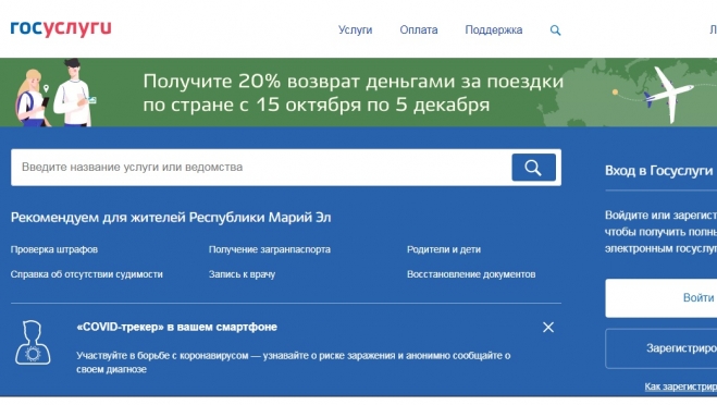 В Марий Эл документы с истекающим сроком действия можно переоформить дистанционно