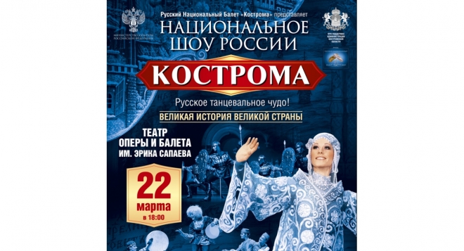Кострома
