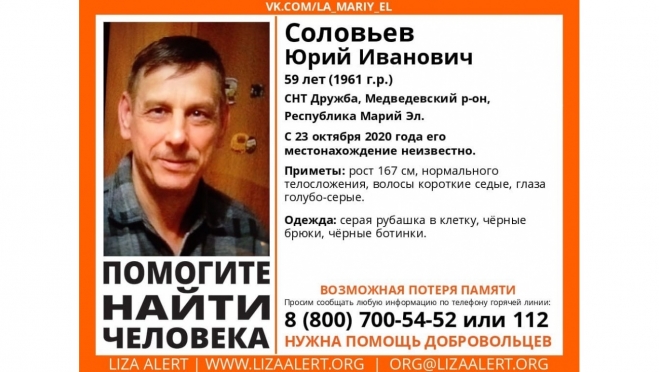 В Марий Эл пропал 59-летний мужчина