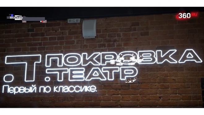 Театралов Марий Эл приглашают в «Покровка.Театр»