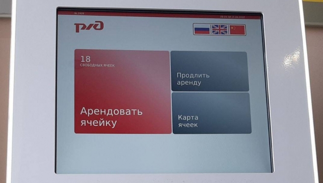 В Йошкар-Оле на железнодорожном вокзале установили современные камеры хранения