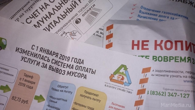 Депутаты предлагают ввести скидку на оплату услуг ЖКХ