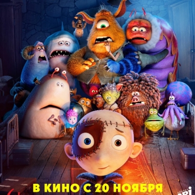 Стич-Хэд. Хранитель монстров