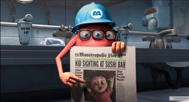 Корпорация монстров