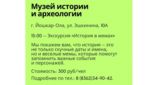 День знаний в музее