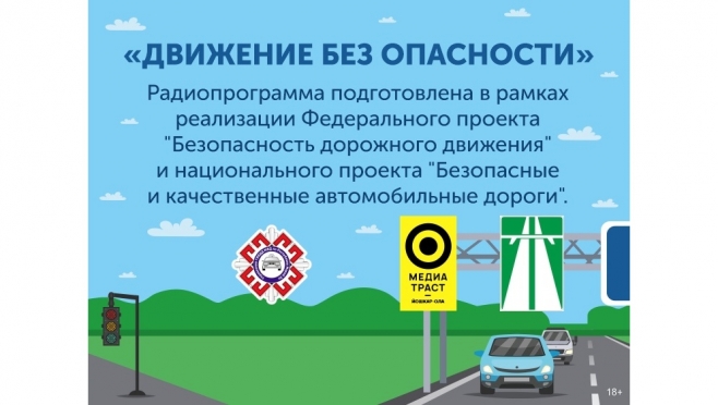 Тему «пьяных водителей» обсудят в эфире «Русского Радио Йошкар-Ола»