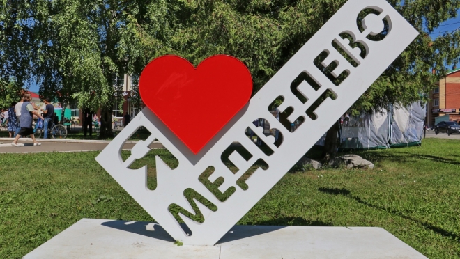 В Медведево отметят День посёлка и фестиваль «Моя малая Родина»