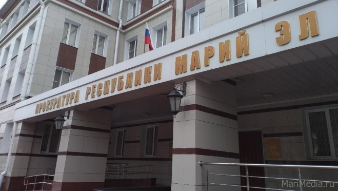 В Марий Эл назначен новый прокурор