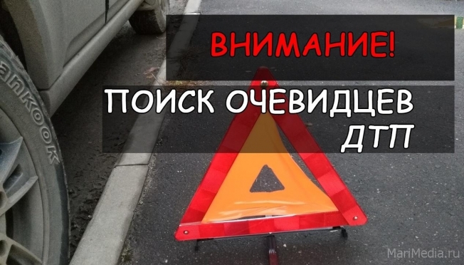 В Йошкар-Оле на Ленинском проспекте сбили девушку, водитель — скрылся