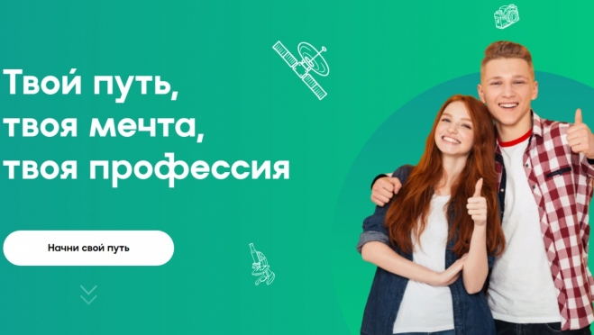 Школьникам Марий Эл предлагают «Билет в будущее»