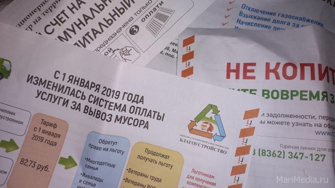 Квитанцию за услуги ЖКХ хотят сделать единой