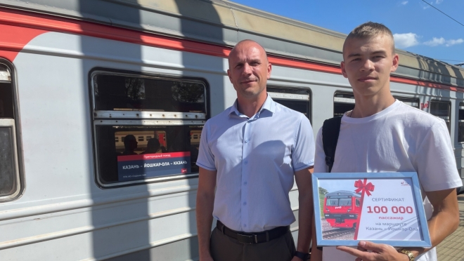 Стотысячным пассажиром поезда «Казань — Йошкар-Ола» стал йошкаролинец Илья Мочалов
