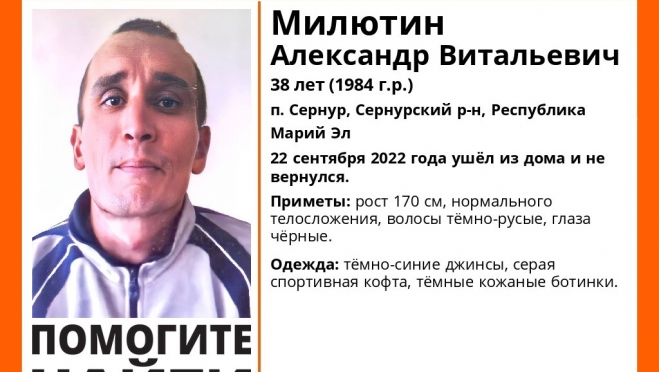 В посёлке Сернур пропал 38-летний Александр Милютин