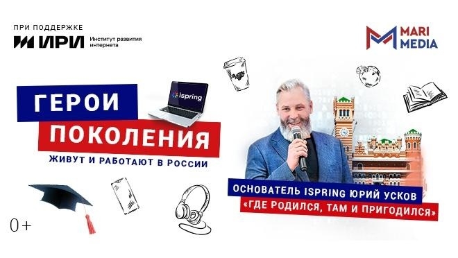 На сайте ИА МариМедиа стартовал масштабный проект «Герои поколения Z»