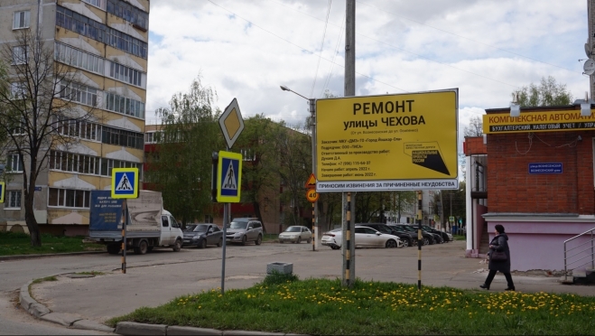 В Йошкар-Оле закрыта для движения улица Чехова