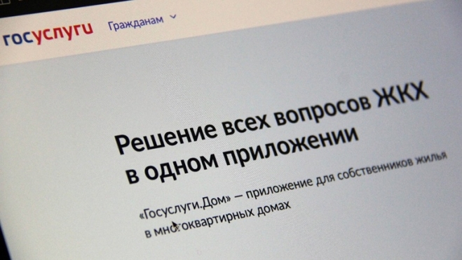 Скоро в приложении «Госуслуги Дом» появится возможность оплачивать счета за нежилые помещения