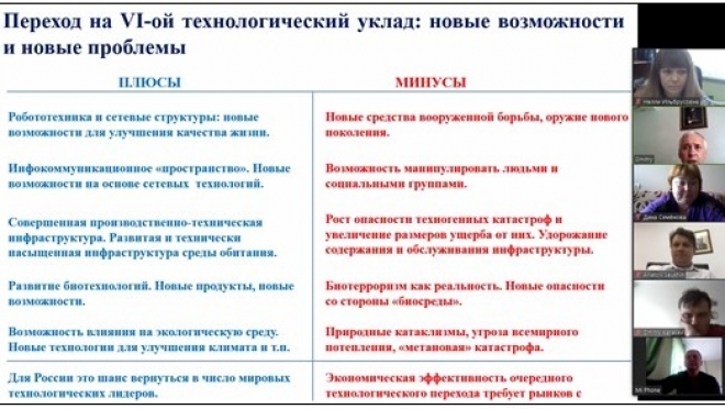 МФТИ и МарГУ: новые научные горизонты