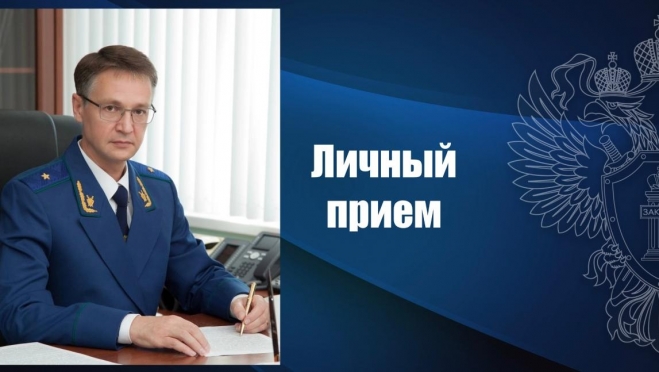 Дмитрий Талипов проведёт личный приём в прокуратуре Оршанского района