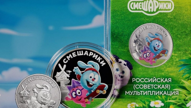 Банк России выпустил в обращение памятные монеты «Смешарики»